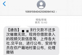 梁山要账公司更多成功案例详情